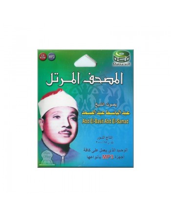 Le Saint Coran complet par Cheikh 'Abd El-Bassit 'Abd-El-Samad ... 