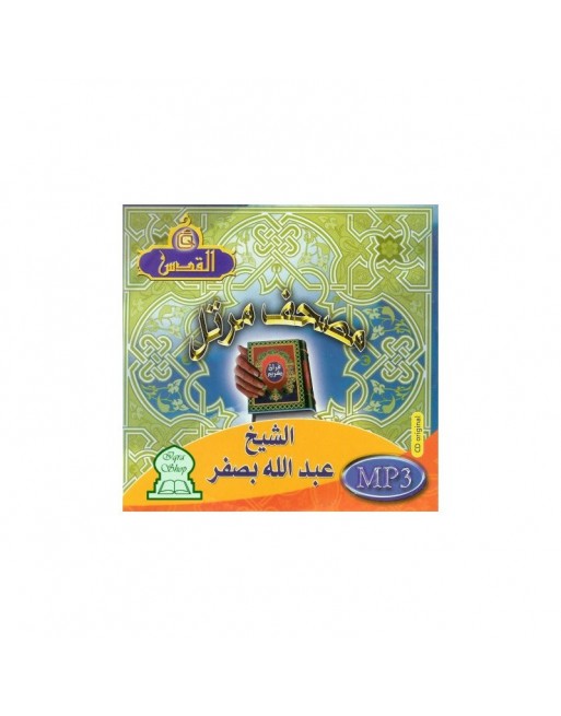 Le Saint Coran complet par cheikh Abdallah Basfar (en CD MP3) - عبدالله بصفر Le Saint Coran complet par cheikh Abdallah Basfar (en CD MP3) - عبدالله بصفر