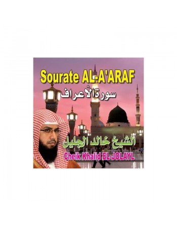 Le Saint Coran - Sourate Al-A'araf - Cheikh Khalid El-Jolayl - سورة الأغراف 