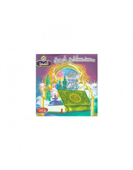 Récitation du Saint Coran complet par Cheikh Mustapha Gharbi (En CD MP3) - ستّون حزب بتلاوة مصطفى غربي Récitation du Saint Coran complet par Cheikh Mustapha Gharbi (En CD MP3) - ستّون حزب بتلاوة مصطفى غربي