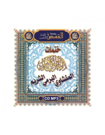 CD MP3 des plus belles clôtures du Coran par les Cheikhs Al-Minshaoui, Al-Barmy et Al-Shureim ... 