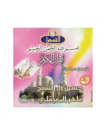 Le Saint coran récité par Hossein al-Cheikh et Maher al-Ma'qili [en CD MP3] ... 
