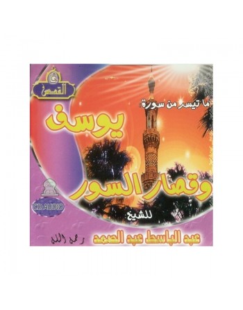 Sourate Youssouf et les petites sourates - Cheikh Abdelbasset ... 