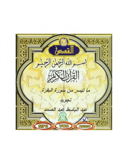 Le Saint Coran : Sourate al-Baqara par Cheikh Abdel-Basset Abdel Samad - Tajweed [En CD Audio] ... 