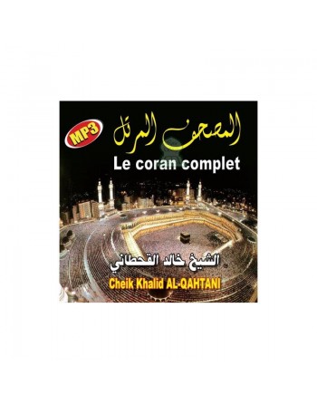 Le Saint Coran complet en MP3 par cheikh Khaled Al-Qahtani - القارئ خالد القحطاني - حفص عن عاصم 
