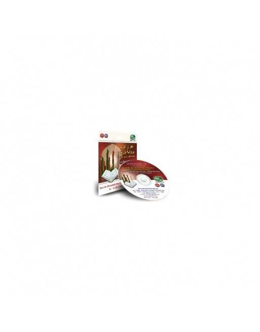 Saint Coran par Yassin Al-Jazairi (Warch) - القرآن الكريم - ياسين الجزائرى Saint Coran par Yassin Al-Jazairi (Warch) - القرآن الكريم - ياسين الجزائرى