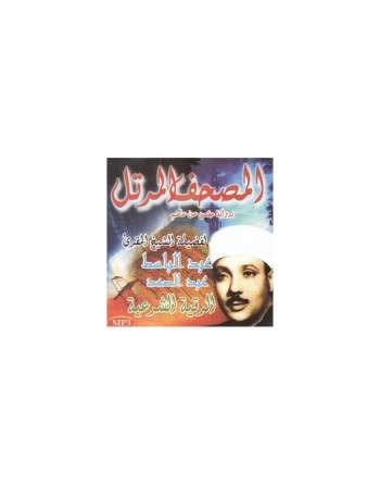 Le Saint Coran psalmodié selon la version Hafs avec la roqya légale par Cheikh Abd Al-Bassit (CD MP3) ... 