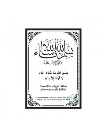 Autocollant : Invocation contre le mauvais oeil "Bismillah Macha Allah" 