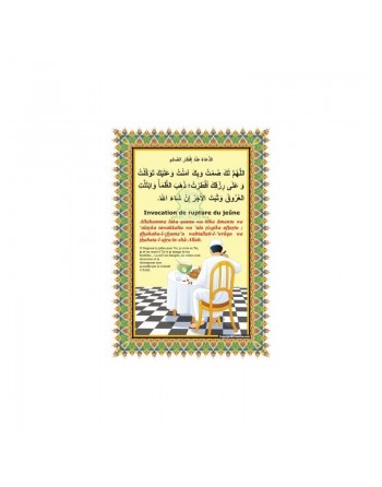 Autocollant : Invocation de rupture du jeûne (Sticker Musulman pour le Ramadan) 
