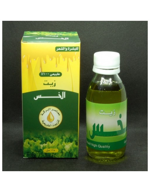 Huile de laitue - Lettuce Oil - زيت الخس 
