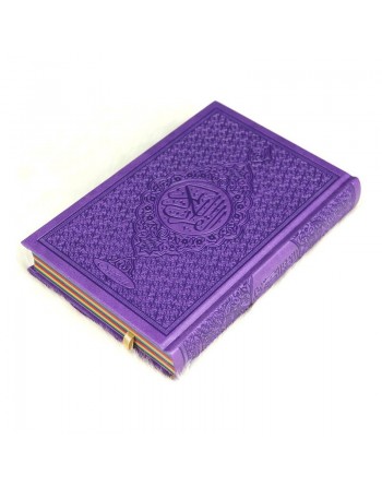Le Coran Arc-en-ciel version arabe (Lecture Hafs) - Couverture couleur Violet de luxe - Arabic Rainbow Quran - القرآن الكريم 