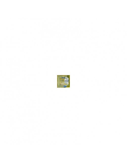 Le Saint Coran complet par Abdelmouhsin Al Qassim [en CD MP3] - عبد المحسن القاسم 