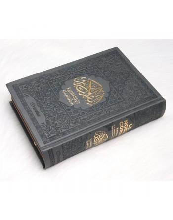 Le Noble Coran avec pages en couleur Arc-en-ciel (Rainbow) - Bilingue (français/arabe) - Couverture Cuir de couleur grise dorée 