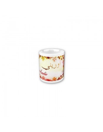Mug prénom français féminin "Aurélie" - أوريلي 