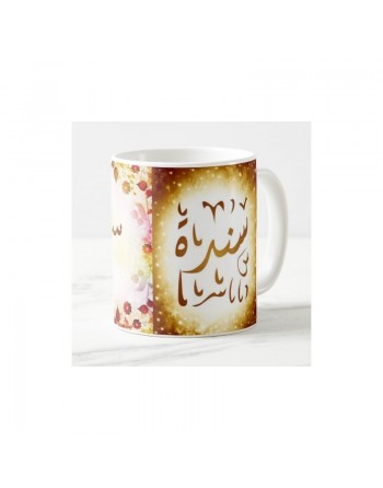 Mug prénom français féminin "Senda" - سندة 