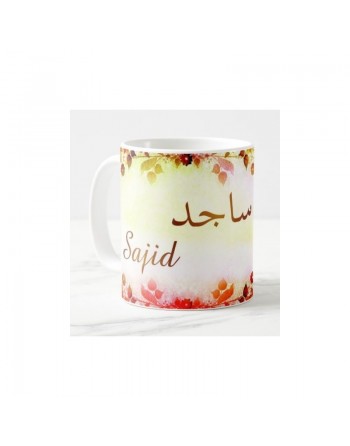 Mug prénom arabe masculin "Sajid" - ساجد 