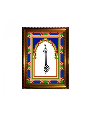 Tableau avec calligraphie artistique de Allahou Akbar (Allah est Le Plus Grand) 