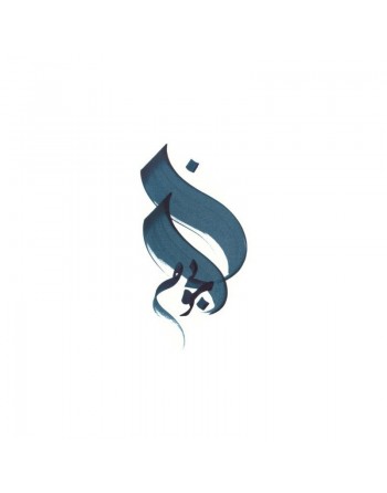 T-Shirt personnalisable avec calligraphie arabe artistique "Al-Noujoum" (Les Etoiles) - النجوم 