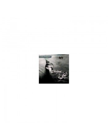 Chants Shojoni par Bara Biloni [CD 128] 