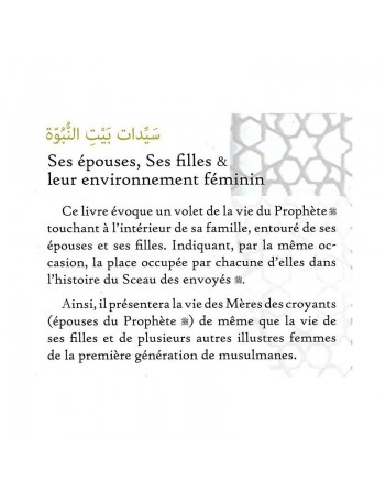 La maison du Prophète : Ses épouses, ses filles,... 