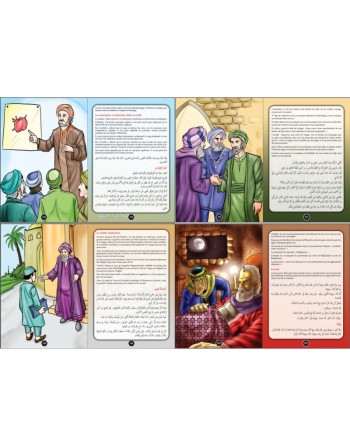 Le Grand Livre des Érudits et Savants Musulmans (Bilingue français-arabe) - قصص نوابغ وعلماء المسلمين 