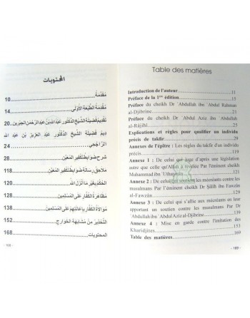 Les règles du takfir d'un individu précis 