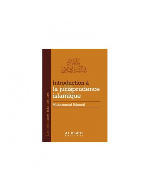 Introduction à la jurisprudence islamique - مقدمات في الفقه الاسلامي Introduction à la jurisprudence islamique - مقدمات في الفقه الاسلامي