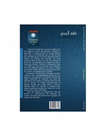 La Jurisprudence de l'époque - فقه العصر 