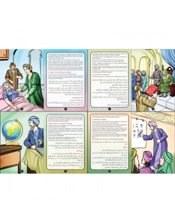 Le Grand Livre des Érudits et Savants Musulmans (Bilingue français-arabe) - قصص نوابغ وعلماء المسلمين 