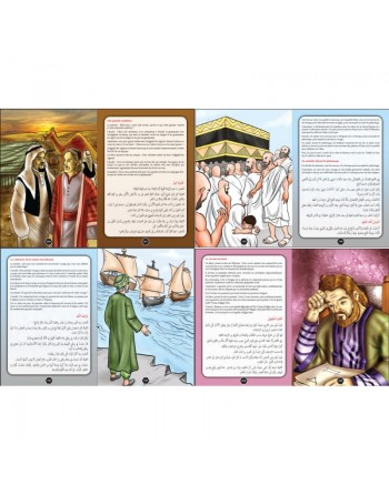 Le Grand Livre des Érudits et Savants Musulmans (Bilingue français-arabe) - قصص نوابغ وعلماء المسلمين 