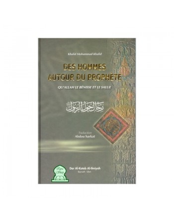 Des hommes autour du Prophète - رجال حول الرسول 
