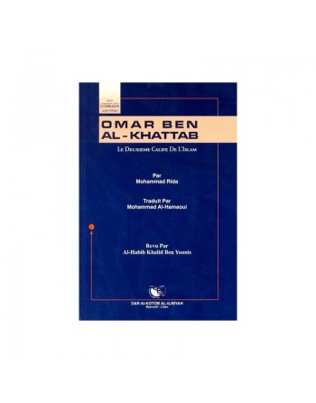 Omar Ben Al-Khattab Le deuxième Calife de l'islam  الفاروق عمر بن الخطاب 