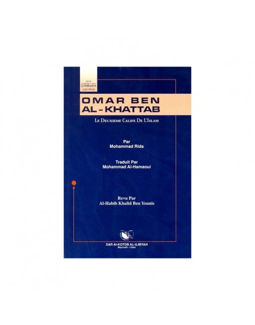 Omar Ben Al-Khattab Le deuxième Calife de l'islam  الفاروق عمر بن الخطاب 
