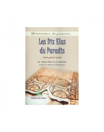 Les dix élus du Paradis - العشرة المبشّرون بالجنّة 