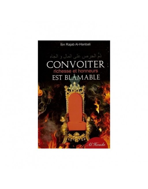 Convoiter richesses et honneurs est blamable 