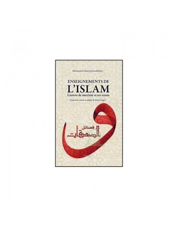 Enseignement de l'Islam : L’œuvre de sincérité et ses vertus 