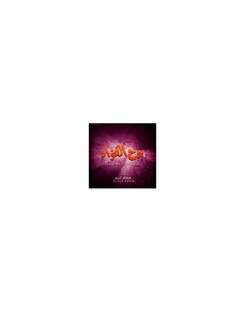 Chants religieux "Bawhol Fouad" [CD164] 