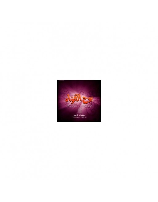 Chants religieux "Bawhol Fouad" [CD164] 
