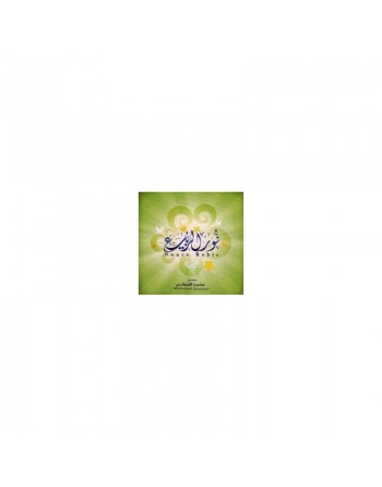 Chants religieux "Nouro Rabie" [CD166] 