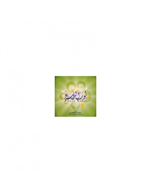 Chants religieux "Nouro Rabie" [CD166] 