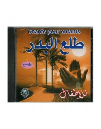 Chants pour enfants "Tala'a El-badr" (avec instruments) [4H208]- طلع البدر للاطفال 