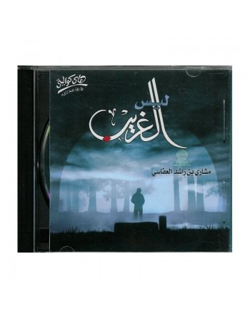 Laysa Al-Gharib (Al Affassi Machari ben Rashed) - ليس الغريب 