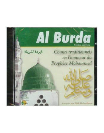 Al Burda par Bilal Abderrahman - البردة الشّريفة من أداء بلال عبد الرّحمان 