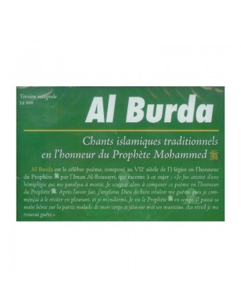Al Burda par Bilal Abderrahman - البردة الشّريفة من أداء بلال عبد الرّحمان 