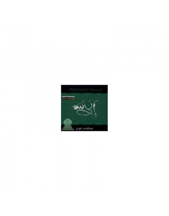 Chants Religieux "ILA ALLAH" par Abdulqader QAWZA (Avec Instruments) [CD75] 