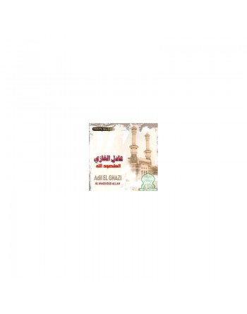 Maqsod Allah - Adil El Ghazi [CD120] - المقصود الله 