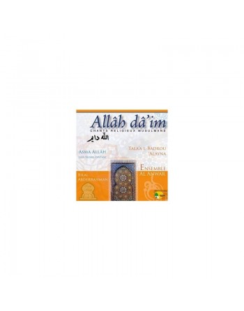 Allâh Da'îm - Chants religieux musulmans الله دايم 