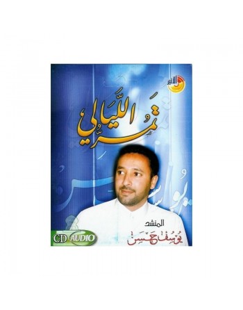 Tamr layali - تمر الليالي 