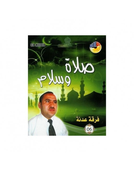 Chants : Paix et Salut (sur lui) - Salât wa Salâm - صلاة و سلام Chants : Paix et Salut (sur lui) - Salât wa Salâm - صلاة و سلام