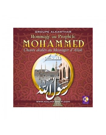 Mohammed - Hommage au prophète (SBL) - Chants dédiés au Messager d'Allah - (نشكر رسول الله (ص 